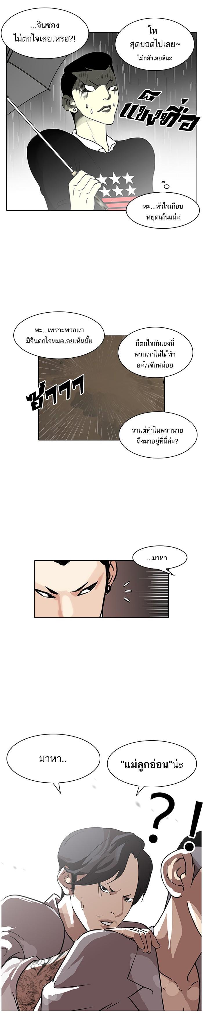 Manga-lc-com อ่านมังงะ อ่านการ์ตูน ออนไลน์ ฟรี Lookism ตอนที่ 1 2 3 4 5 6 7 8 9 10 11 12 13 14 ฟรี ไม่มีโฆษณา Manga-lc - อ่าน มังงะ อ่าน การ์ตูน ออนไลน์ อ่านมังงะ ฟรี