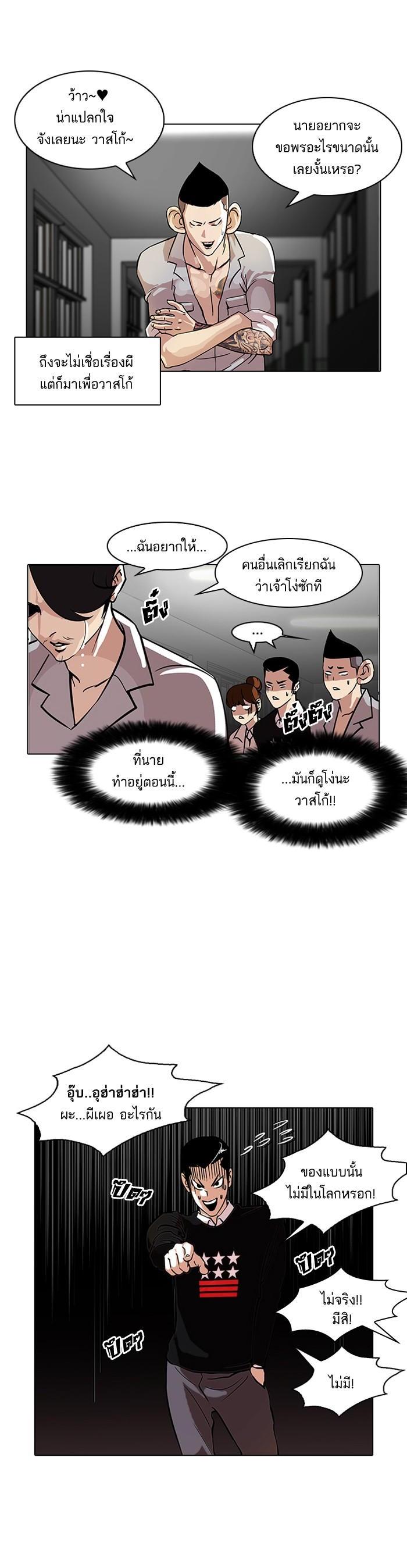 Manga-lc-com อ่านมังงะ อ่านการ์ตูน ออนไลน์ ฟรี Lookism ตอนที่ 1 2 3 4 5 6 7 8 9 10 11 12 13 14 ฟรี ไม่มีโฆษณา Manga-lc - อ่าน มังงะ อ่าน การ์ตูน ออนไลน์ อ่านมังงะ ฟรี