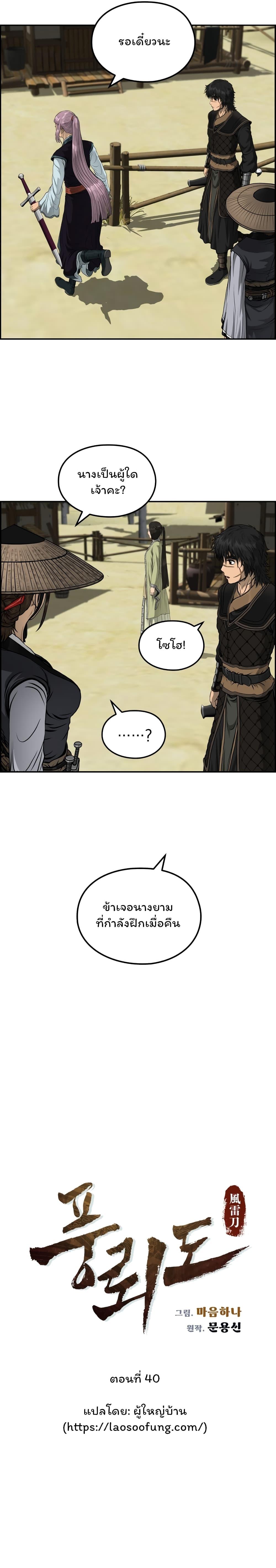 Manga-lc-com อ่านมังงะ อ่านการ์ตูน ออนไลน์ ฟรี Blade of Winds and Thunders ตอนที่ 1 2 3 4 5 6 7 8 9 10 11 12 13 14 ฟรี ไม่มีโฆษณา Manga-lc - อ่าน มังงะ อ่าน การ์ตูน ออนไลน์ อ่านมังงะ ฟรี