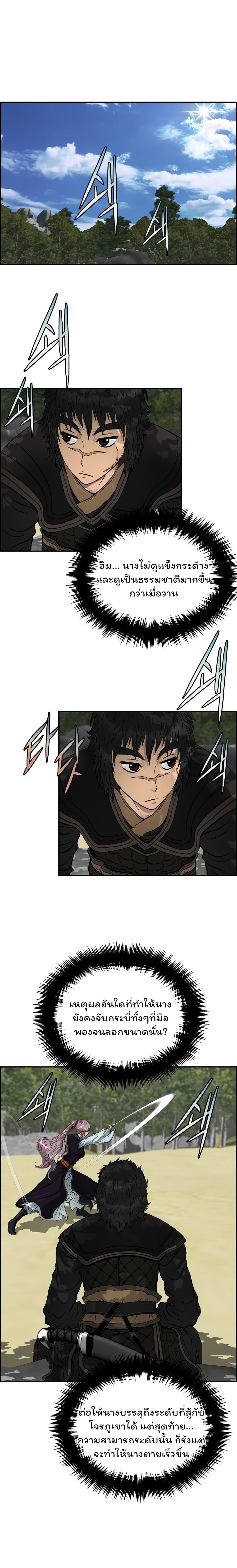 Manga-lc-com อ่านมังงะ อ่านการ์ตูน ออนไลน์ ฟรี Blade of Winds and Thunders ตอนที่ 1 2 3 4 5 6 7 8 9 10 11 12 13 14 ฟรี ไม่มีโฆษณา Manga-lc - อ่าน มังงะ อ่าน การ์ตูน ออนไลน์ อ่านมังงะ ฟรี