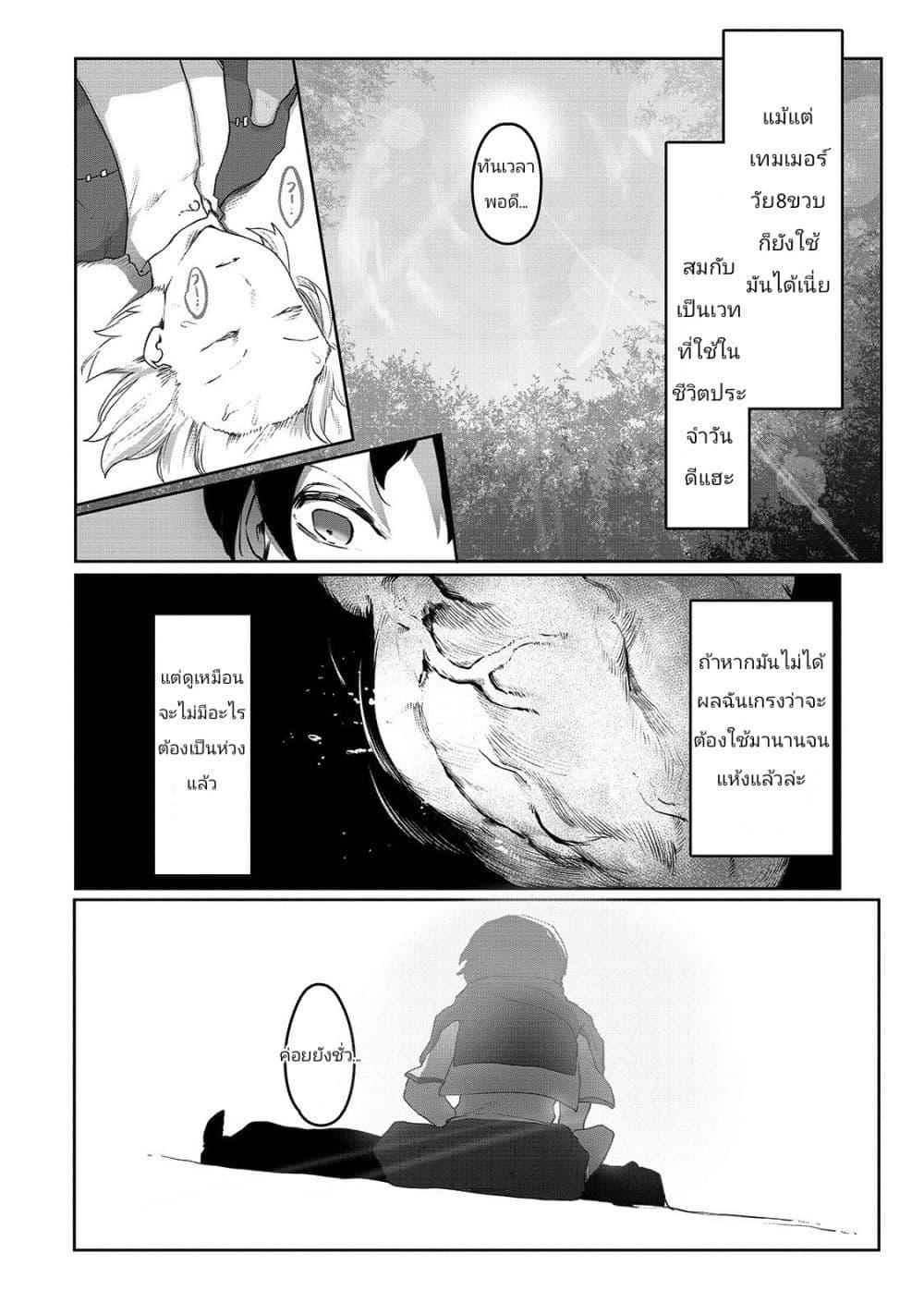Manga-lc-com อ่านมังงะ อ่านการ์ตูน ออนไลน์ ฟรี The Useless Tamer Will Turn into the Top Unconsciously by My Previous Life Knowledge ตอนที่ 1 2 3 4 5 6 7 8 9 10 11 12 13 14 ฟรี ไม่มีโฆษณา Manga-lc - อ่าน มังงะ อ่าน การ์ตูน ออนไลน์ อ่านมังงะ ฟรี