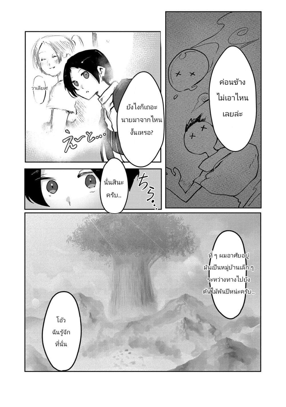 Manga-lc-com อ่านมังงะ อ่านการ์ตูน ออนไลน์ ฟรี The Useless Tamer Will Turn into the Top Unconsciously by My Previous Life Knowledge ตอนที่ 1 2 3 4 5 6 7 8 9 10 11 12 13 14 ฟรี ไม่มีโฆษณา Manga-lc - อ่าน มังงะ อ่าน การ์ตูน ออนไลน์ อ่านมังงะ ฟรี