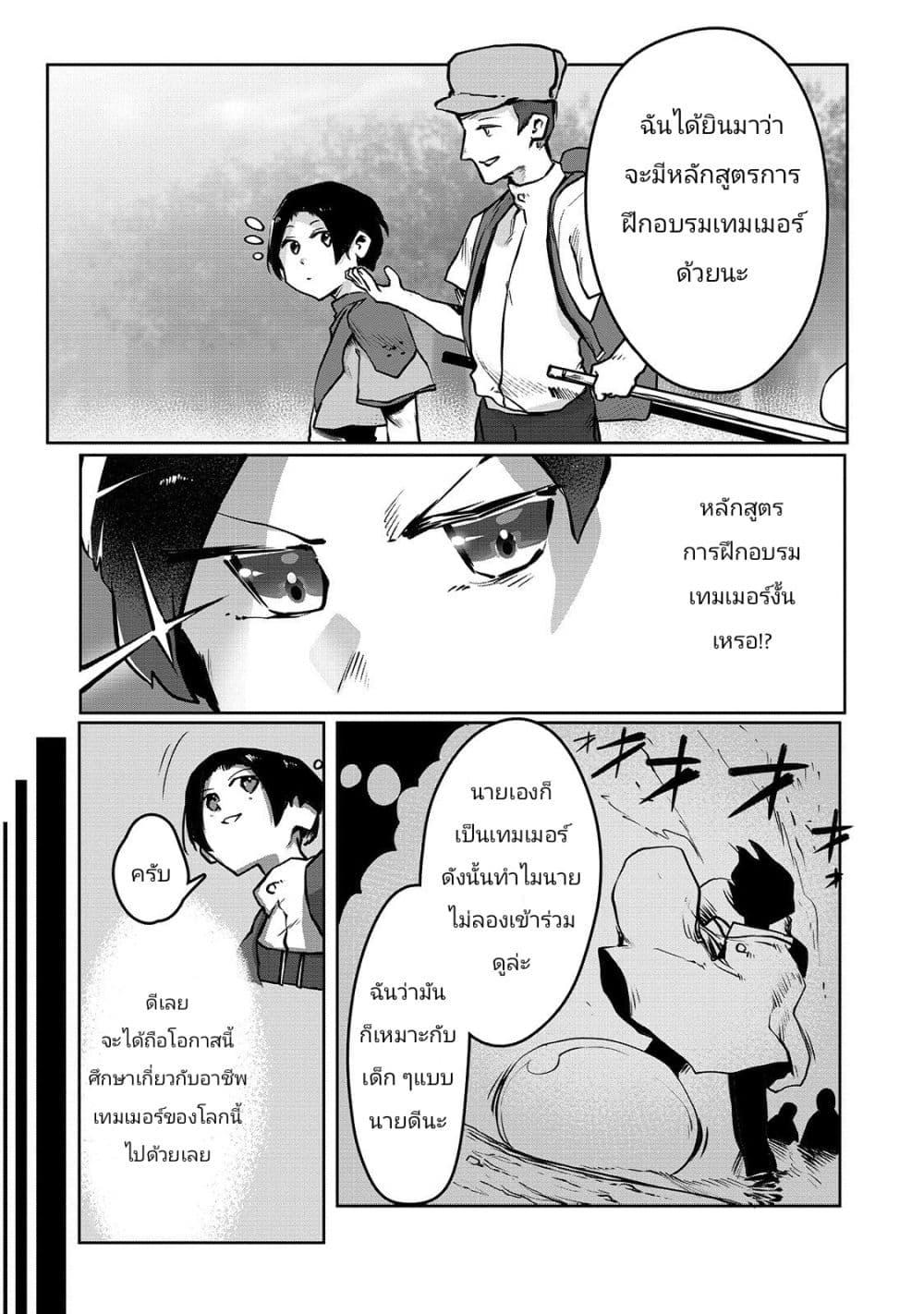 Manga-lc-com อ่านมังงะ อ่านการ์ตูน ออนไลน์ ฟรี The Useless Tamer Will Turn into the Top Unconsciously by My Previous Life Knowledge ตอนที่ 1 2 3 4 5 6 7 8 9 10 11 12 13 14 ฟรี ไม่มีโฆษณา Manga-lc - อ่าน มังงะ อ่าน การ์ตูน ออนไลน์ อ่านมังงะ ฟรี