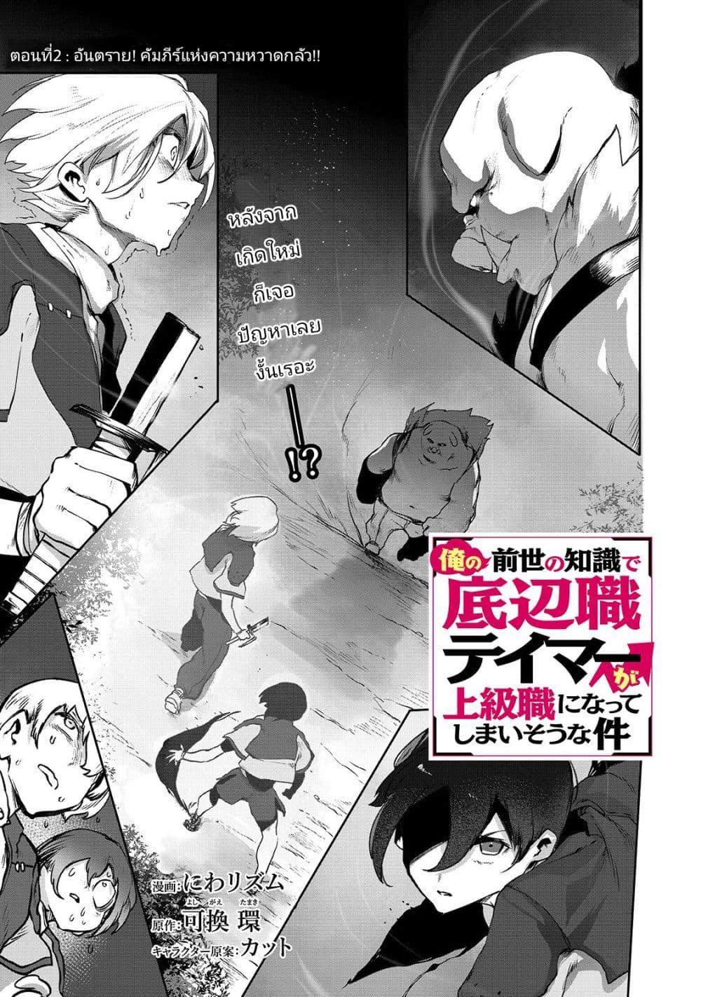 Manga-lc-com อ่านมังงะ อ่านการ์ตูน ออนไลน์ ฟรี The Useless Tamer Will Turn into the Top Unconsciously by My Previous Life Knowledge ตอนที่ 1 2 3 4 5 6 7 8 9 10 11 12 13 14 ฟรี ไม่มีโฆษณา Manga-lc - อ่าน มังงะ อ่าน การ์ตูน ออนไลน์ อ่านมังงะ ฟรี