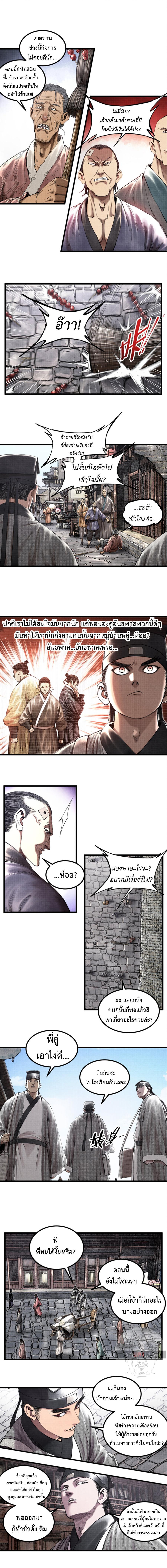 Manga-lc-com อ่านมังงะ อ่านการ์ตูน ออนไลน์ ฟรี Lu Bu’s life story ตอนที่ 1 2 3 4 5 6 7 8 9 10 11 12 13 14 ฟรี ไม่มีโฆษณา Manga-lc - อ่าน มังงะ อ่าน การ์ตูน ออนไลน์ อ่านมังงะ ฟรี