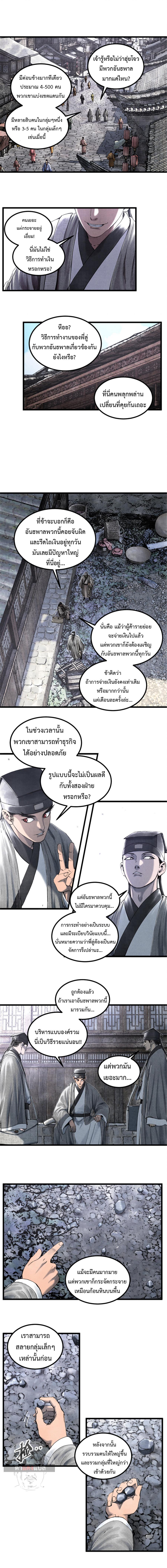 Manga-lc-com อ่านมังงะ อ่านการ์ตูน ออนไลน์ ฟรี Lu Bu’s life story ตอนที่ 1 2 3 4 5 6 7 8 9 10 11 12 13 14 ฟรี ไม่มีโฆษณา Manga-lc - อ่าน มังงะ อ่าน การ์ตูน ออนไลน์ อ่านมังงะ ฟรี