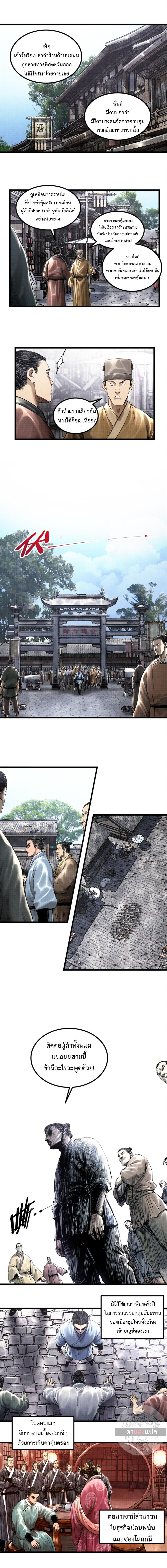 Manga-lc-com อ่านมังงะ อ่านการ์ตูน ออนไลน์ ฟรี Lu Bu’s life story ตอนที่ 1 2 3 4 5 6 7 8 9 10 11 12 13 14 ฟรี ไม่มีโฆษณา Manga-lc - อ่าน มังงะ อ่าน การ์ตูน ออนไลน์ อ่านมังงะ ฟรี