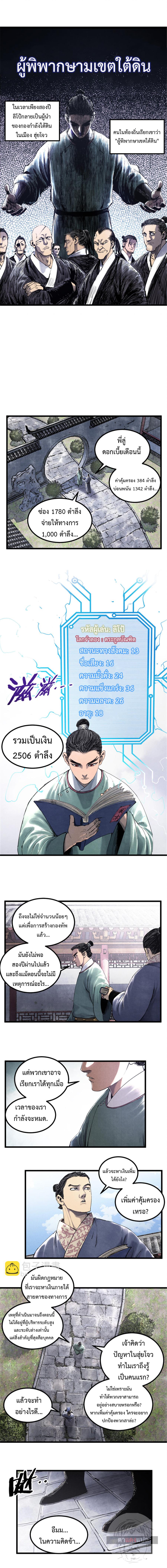 Manga-lc-com อ่านมังงะ อ่านการ์ตูน ออนไลน์ ฟรี Lu Bu’s life story ตอนที่ 1 2 3 4 5 6 7 8 9 10 11 12 13 14 ฟรี ไม่มีโฆษณา Manga-lc - อ่าน มังงะ อ่าน การ์ตูน ออนไลน์ อ่านมังงะ ฟรี