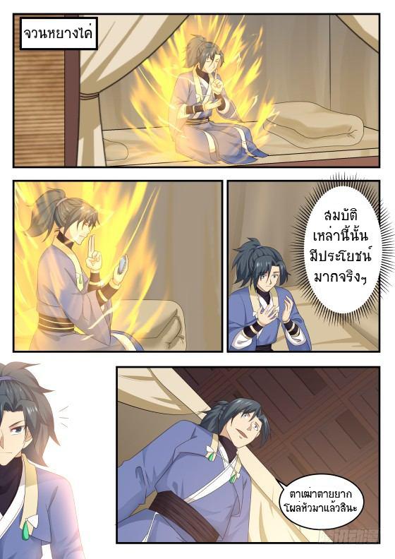 Manga-lc-com อ่านมังงะ อ่านการ์ตูน ออนไลน์ ฟรี Martial Peak ตอนที่ 1 2 3 4 5 6 7 8 9 10 11 12 13 14 ฟรี ไม่มีโฆษณา Manga-lc - อ่าน มังงะ อ่าน การ์ตูน ออนไลน์ อ่านมังงะ ฟรี