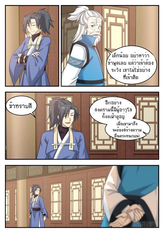 Manga-lc-com อ่านมังงะ อ่านการ์ตูน ออนไลน์ ฟรี Martial Peak ตอนที่ 1 2 3 4 5 6 7 8 9 10 11 12 13 14 ฟรี ไม่มีโฆษณา Manga-lc - อ่าน มังงะ อ่าน การ์ตูน ออนไลน์ อ่านมังงะ ฟรี