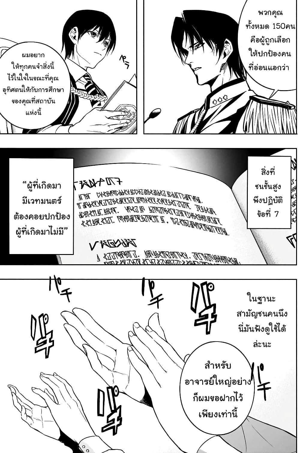 Manga-lc-com อ่านมังงะ อ่านการ์ตูน ออนไลน์ ฟรี The Irregular of the Royal Academy of Magic ตอนที่ 1 2 3 4 5 6 7 8 9 10 11 12 13 14 ฟรี ไม่มีโฆษณา Manga-lc - อ่าน มังงะ อ่าน การ์ตูน ออนไลน์ อ่านมังงะ ฟรี