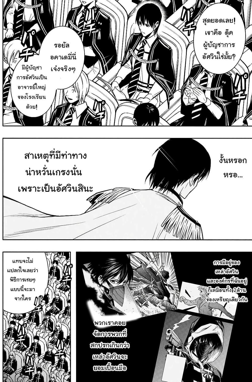 Manga-lc-com อ่านมังงะ อ่านการ์ตูน ออนไลน์ ฟรี The Irregular of the Royal Academy of Magic ตอนที่ 1 2 3 4 5 6 7 8 9 10 11 12 13 14 ฟรี ไม่มีโฆษณา Manga-lc - อ่าน มังงะ อ่าน การ์ตูน ออนไลน์ อ่านมังงะ ฟรี