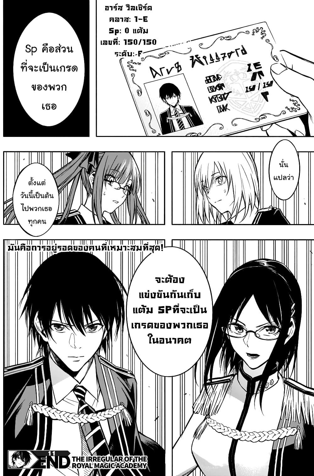 Manga-lc-com อ่านมังงะ อ่านการ์ตูน ออนไลน์ ฟรี The Irregular of the Royal Academy of Magic ตอนที่ 1 2 3 4 5 6 7 8 9 10 11 12 13 14 ฟรี ไม่มีโฆษณา Manga-lc - อ่าน มังงะ อ่าน การ์ตูน ออนไลน์ อ่านมังงะ ฟรี