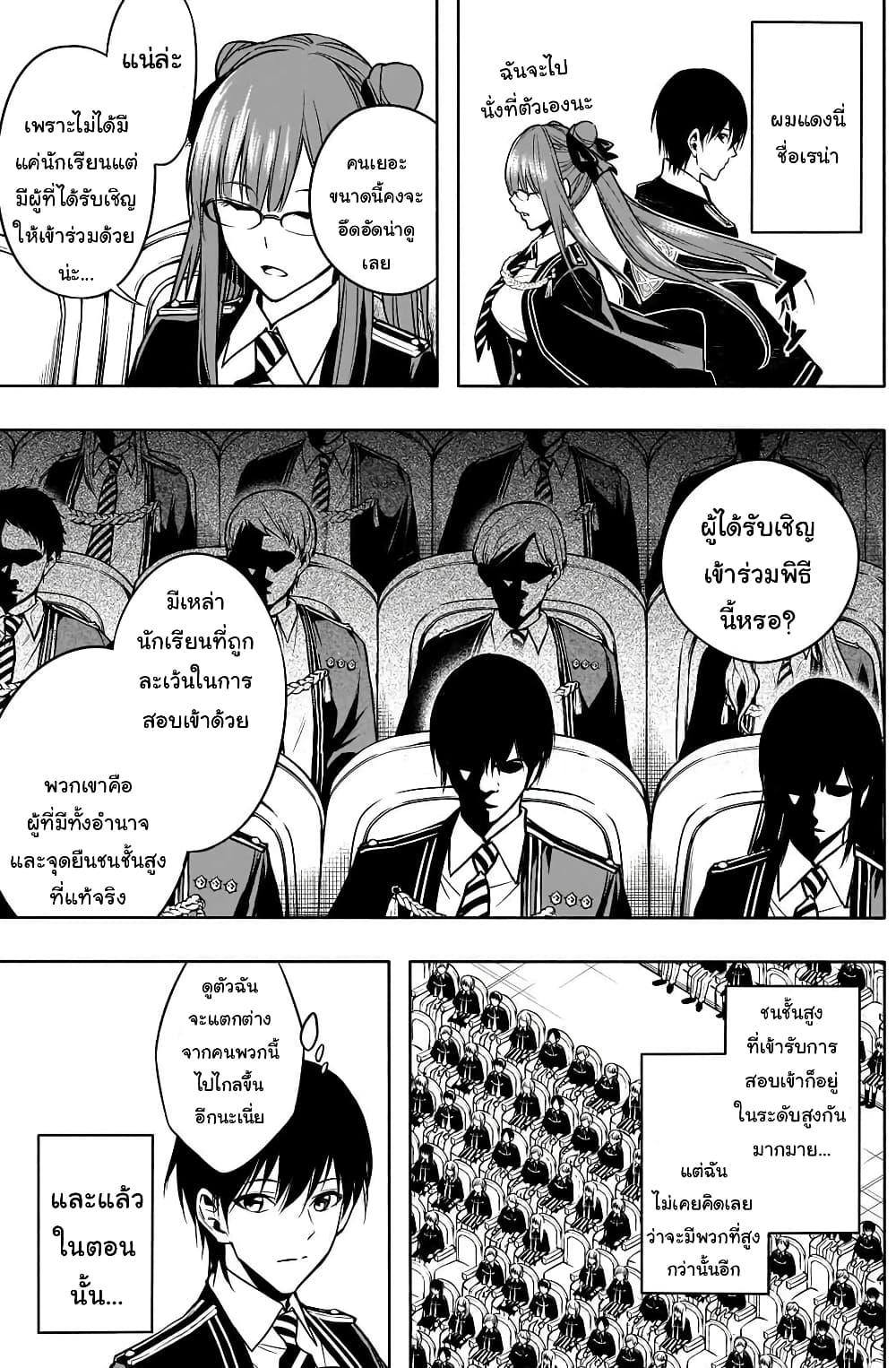 Manga-lc-com อ่านมังงะ อ่านการ์ตูน ออนไลน์ ฟรี The Irregular of the Royal Academy of Magic ตอนที่ 1 2 3 4 5 6 7 8 9 10 11 12 13 14 ฟรี ไม่มีโฆษณา Manga-lc - อ่าน มังงะ อ่าน การ์ตูน ออนไลน์ อ่านมังงะ ฟรี