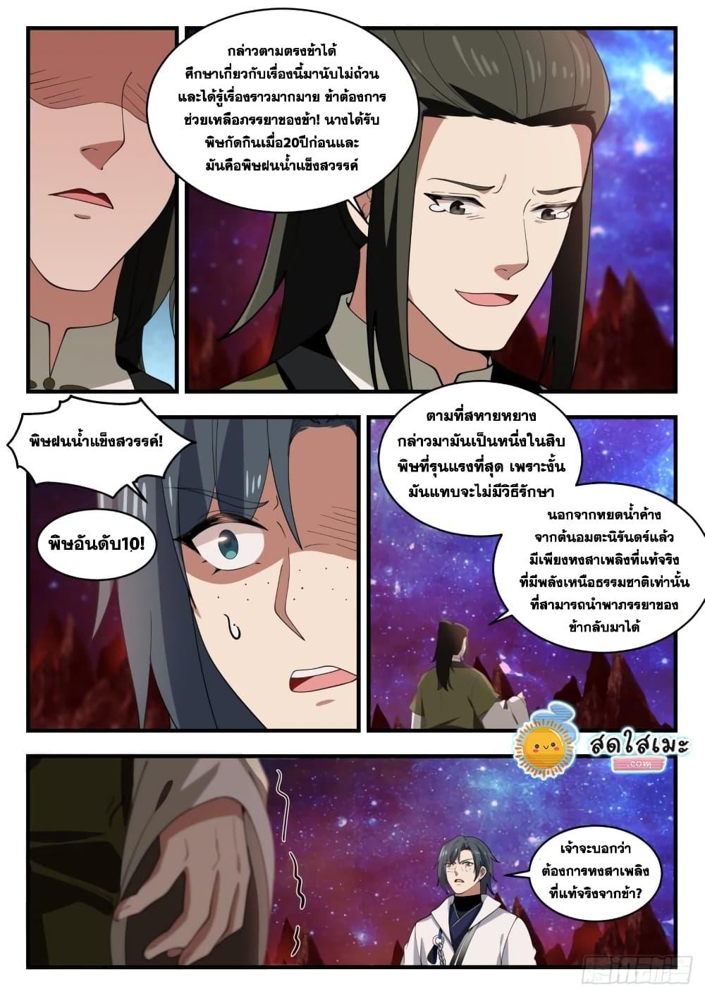 Manga-lc-com อ่านมังงะ อ่านการ์ตูน ออนไลน์ ฟรี Martial Peak ตอนที่ 1 2 3 4 5 6 7 8 9 10 11 12 13 14 ฟรี ไม่มีโฆษณา Manga-lc - อ่าน มังงะ อ่าน การ์ตูน ออนไลน์ อ่านมังงะ ฟรี