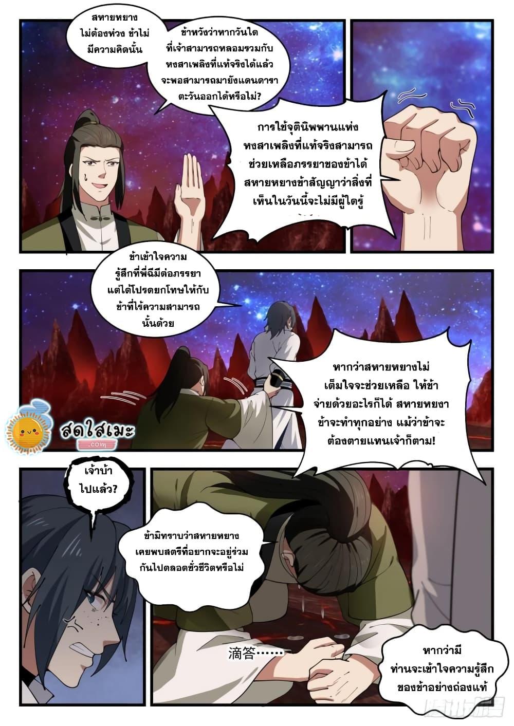 Manga-lc-com อ่านมังงะ อ่านการ์ตูน ออนไลน์ ฟรี Martial Peak ตอนที่ 1 2 3 4 5 6 7 8 9 10 11 12 13 14 ฟรี ไม่มีโฆษณา Manga-lc - อ่าน มังงะ อ่าน การ์ตูน ออนไลน์ อ่านมังงะ ฟรี