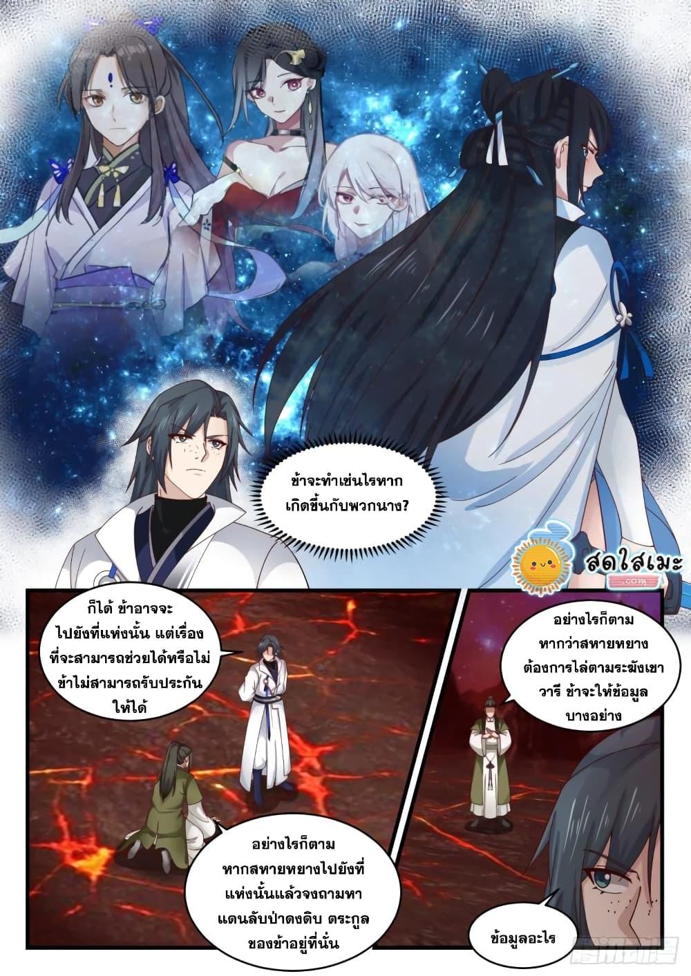 Manga-lc-com อ่านมังงะ อ่านการ์ตูน ออนไลน์ ฟรี Martial Peak ตอนที่ 1 2 3 4 5 6 7 8 9 10 11 12 13 14 ฟรี ไม่มีโฆษณา Manga-lc - อ่าน มังงะ อ่าน การ์ตูน ออนไลน์ อ่านมังงะ ฟรี