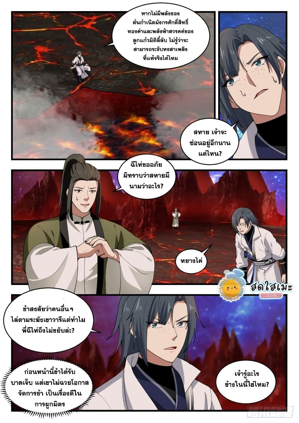 Manga-lc-com อ่านมังงะ อ่านการ์ตูน ออนไลน์ ฟรี Martial Peak ตอนที่ 1 2 3 4 5 6 7 8 9 10 11 12 13 14 ฟรี ไม่มีโฆษณา Manga-lc - อ่าน มังงะ อ่าน การ์ตูน ออนไลน์ อ่านมังงะ ฟรี