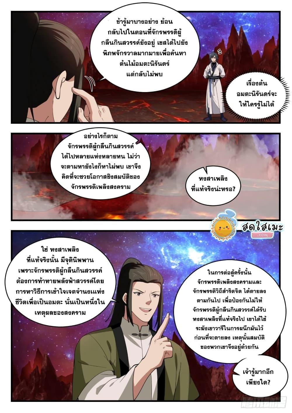 Manga-lc-com อ่านมังงะ อ่านการ์ตูน ออนไลน์ ฟรี Martial Peak ตอนที่ 1 2 3 4 5 6 7 8 9 10 11 12 13 14 ฟรี ไม่มีโฆษณา Manga-lc - อ่าน มังงะ อ่าน การ์ตูน ออนไลน์ อ่านมังงะ ฟรี