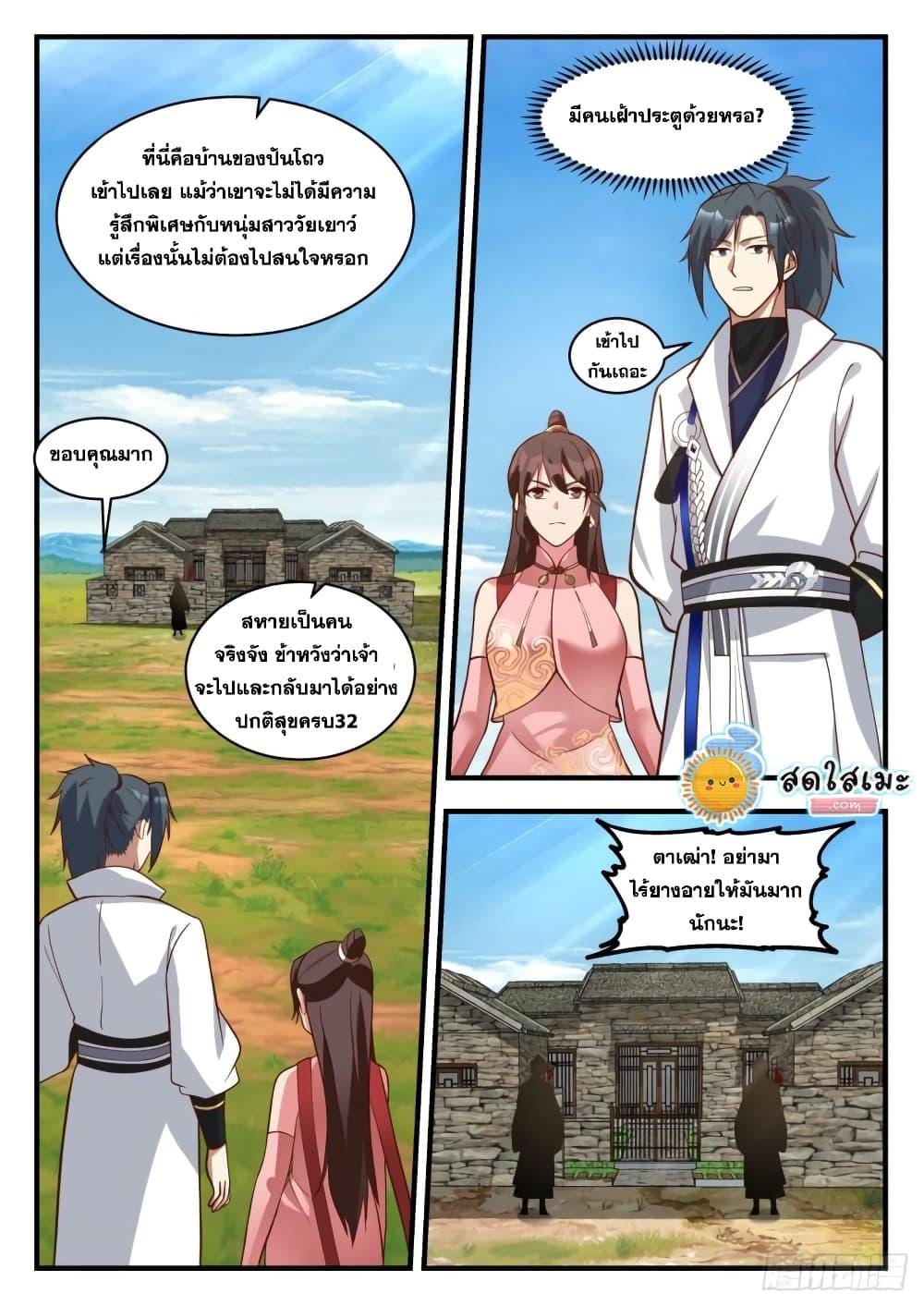 Manga-lc-com อ่านมังงะ อ่านการ์ตูน ออนไลน์ ฟรี Martial Peak ตอนที่ 1 2 3 4 5 6 7 8 9 10 11 12 13 14 ฟรี ไม่มีโฆษณา Manga-lc - อ่าน มังงะ อ่าน การ์ตูน ออนไลน์ อ่านมังงะ ฟรี