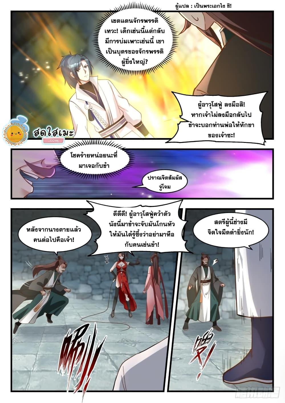 Manga-lc-com อ่านมังงะ อ่านการ์ตูน ออนไลน์ ฟรี Martial Peak ตอนที่ 1 2 3 4 5 6 7 8 9 10 11 12 13 14 ฟรี ไม่มีโฆษณา Manga-lc - อ่าน มังงะ อ่าน การ์ตูน ออนไลน์ อ่านมังงะ ฟรี