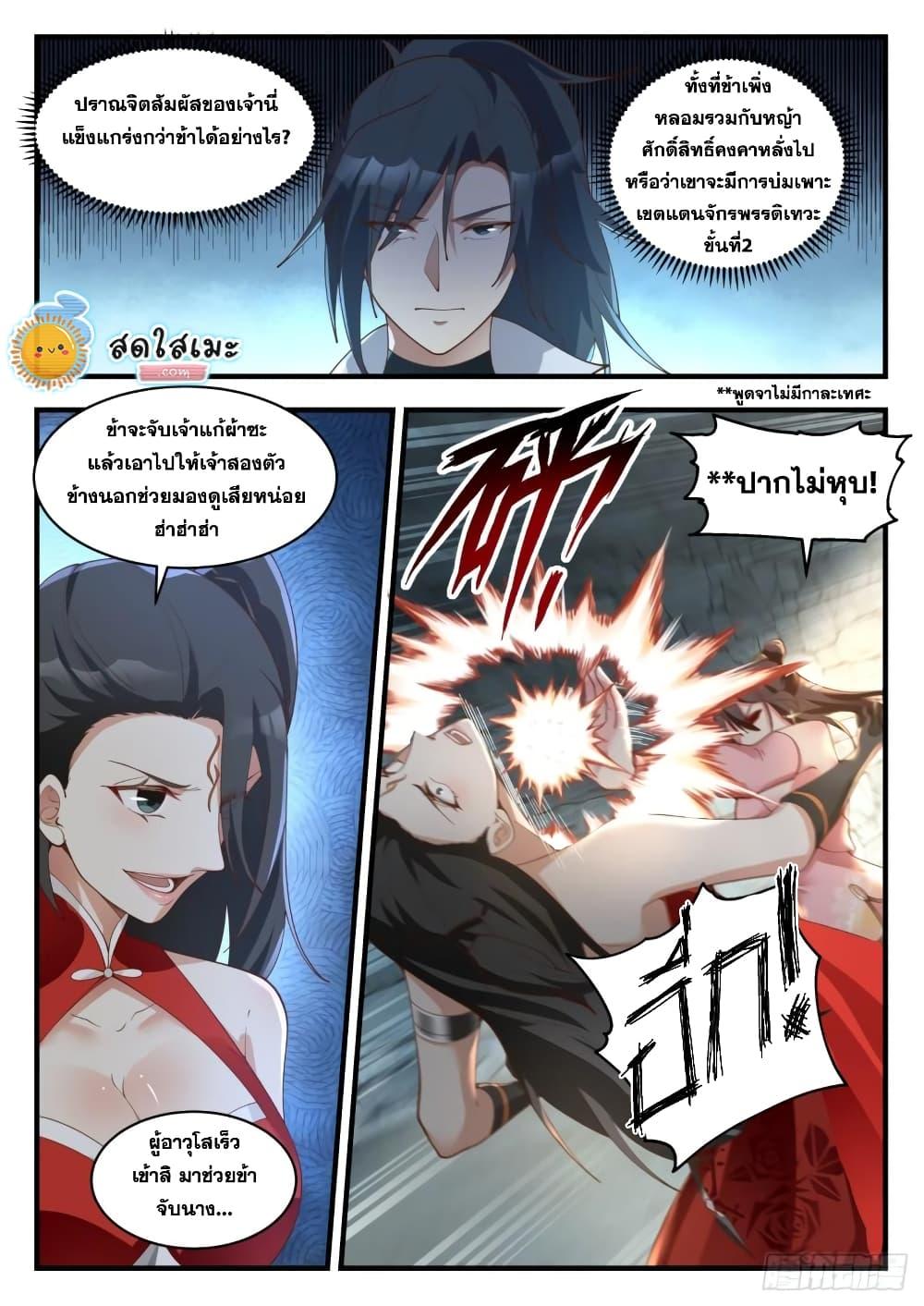 Manga-lc-com อ่านมังงะ อ่านการ์ตูน ออนไลน์ ฟรี Martial Peak ตอนที่ 1 2 3 4 5 6 7 8 9 10 11 12 13 14 ฟรี ไม่มีโฆษณา Manga-lc - อ่าน มังงะ อ่าน การ์ตูน ออนไลน์ อ่านมังงะ ฟรี
