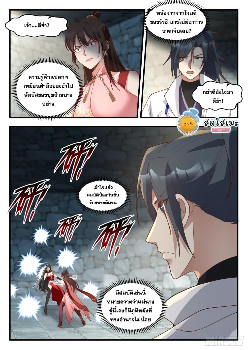 Manga-lc-com อ่านมังงะ อ่านการ์ตูน ออนไลน์ ฟรี Martial Peak ตอนที่ 1 2 3 4 5 6 7 8 9 10 11 12 13 14 ฟรี ไม่มีโฆษณา Manga-lc - อ่าน มังงะ อ่าน การ์ตูน ออนไลน์ อ่านมังงะ ฟรี