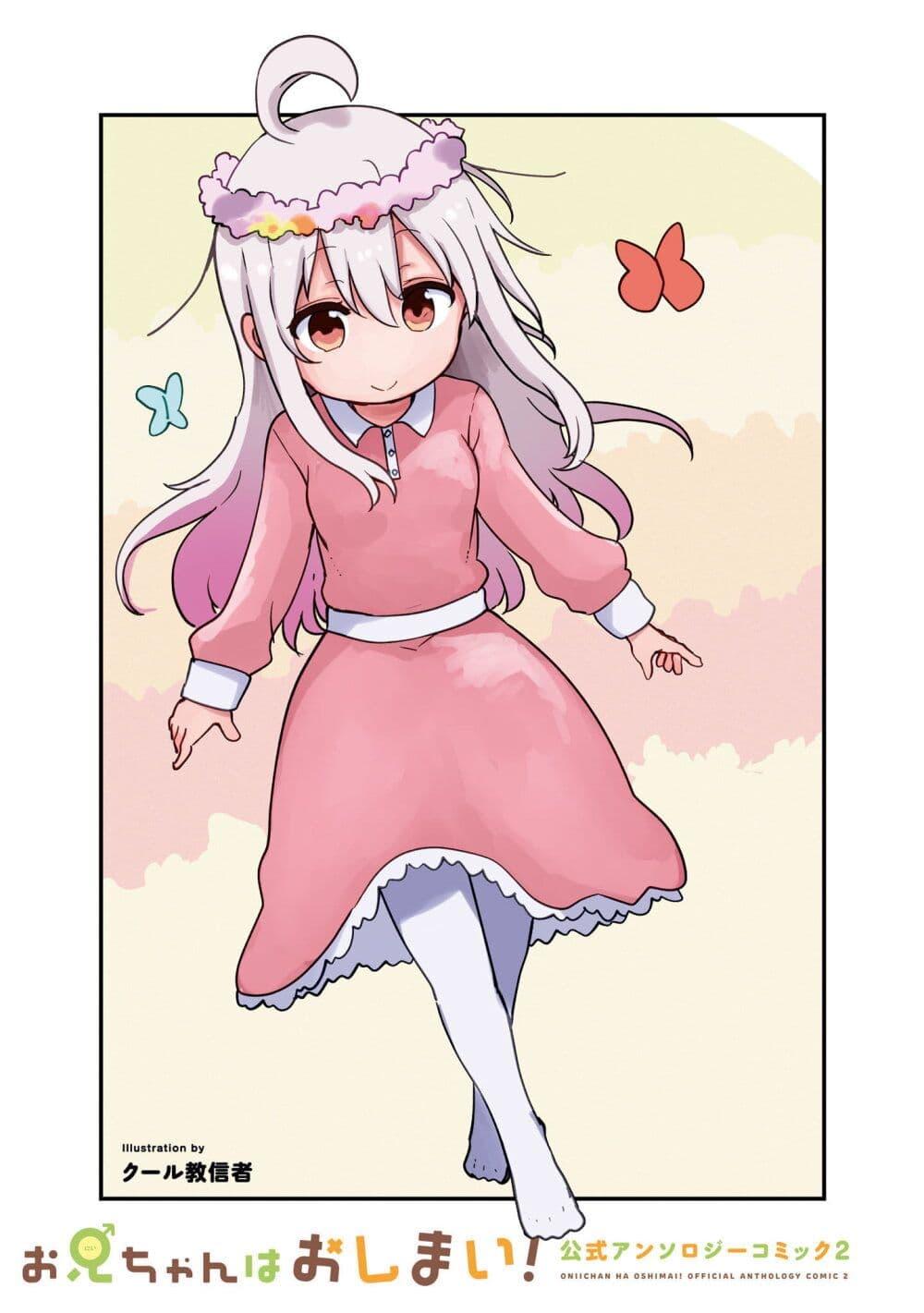 Manga-lc-com อ่านมังงะ อ่านการ์ตูน ออนไลน์ ฟรี Onii-chan wa Oshimai! Koushiki Anthology Comic ตอนที่ 1 2 3 4 5 6 7 8 9 10 11 12 13 14 ฟรี ไม่มีโฆษณา Manga-lc - อ่าน มังงะ อ่าน การ์ตูน ออนไลน์ อ่านมังงะ ฟรี