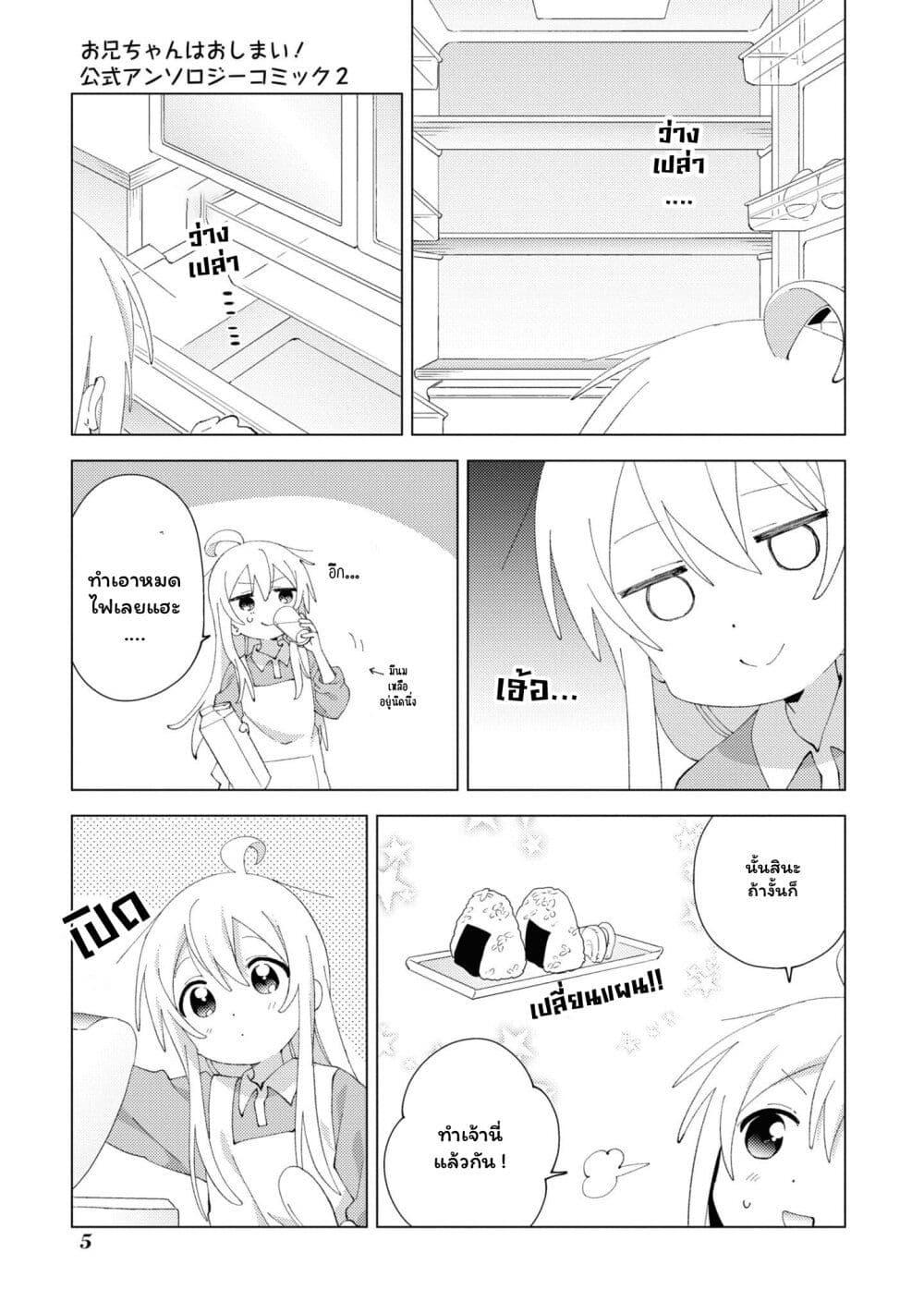 Manga-lc-com อ่านมังงะ อ่านการ์ตูน ออนไลน์ ฟรี Onii-chan wa Oshimai! Koushiki Anthology Comic ตอนที่ 1 2 3 4 5 6 7 8 9 10 11 12 13 14 ฟรี ไม่มีโฆษณา Manga-lc - อ่าน มังงะ อ่าน การ์ตูน ออนไลน์ อ่านมังงะ ฟรี