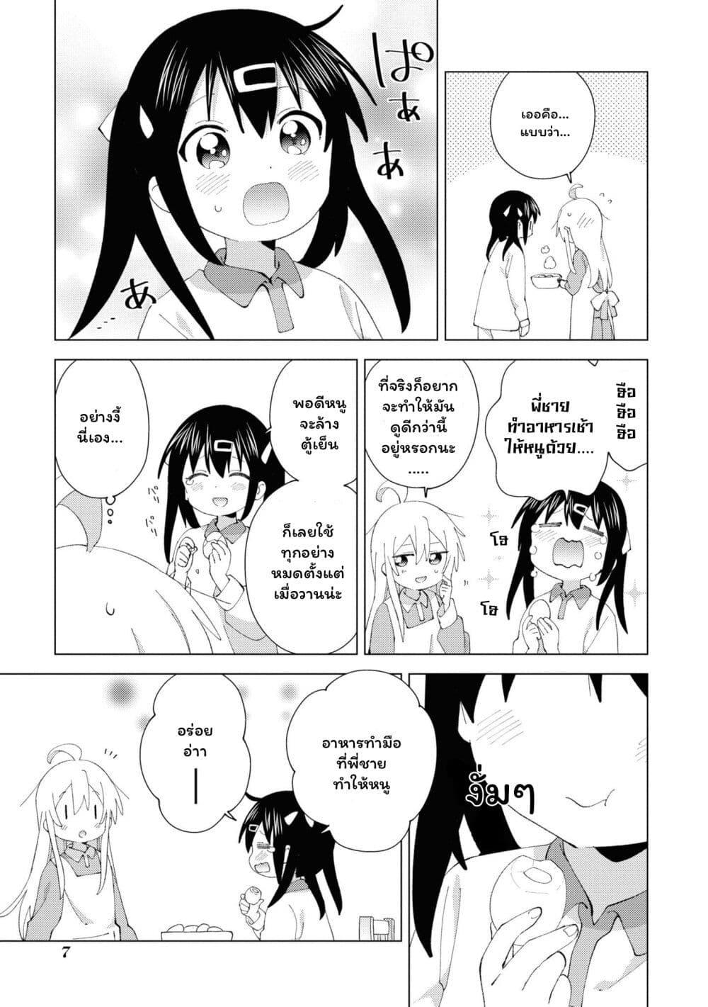 Manga-lc-com อ่านมังงะ อ่านการ์ตูน ออนไลน์ ฟรี Onii-chan wa Oshimai! Koushiki Anthology Comic ตอนที่ 1 2 3 4 5 6 7 8 9 10 11 12 13 14 ฟรี ไม่มีโฆษณา Manga-lc - อ่าน มังงะ อ่าน การ์ตูน ออนไลน์ อ่านมังงะ ฟรี