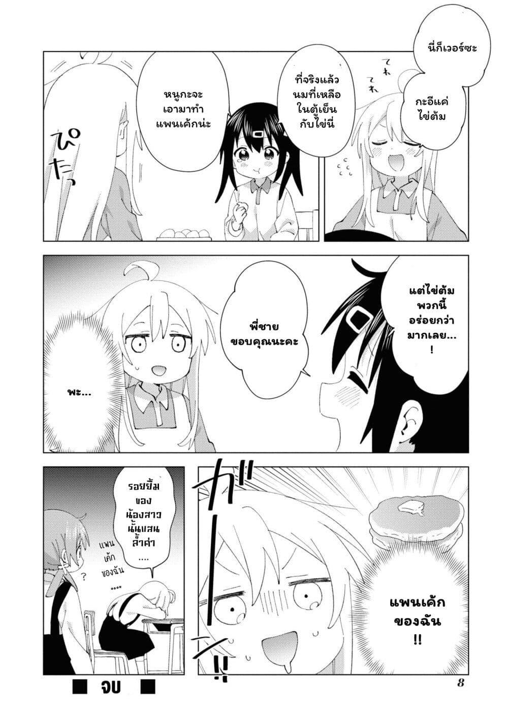 Manga-lc-com อ่านมังงะ อ่านการ์ตูน ออนไลน์ ฟรี Onii-chan wa Oshimai! Koushiki Anthology Comic ตอนที่ 1 2 3 4 5 6 7 8 9 10 11 12 13 14 ฟรี ไม่มีโฆษณา Manga-lc - อ่าน มังงะ อ่าน การ์ตูน ออนไลน์ อ่านมังงะ ฟรี