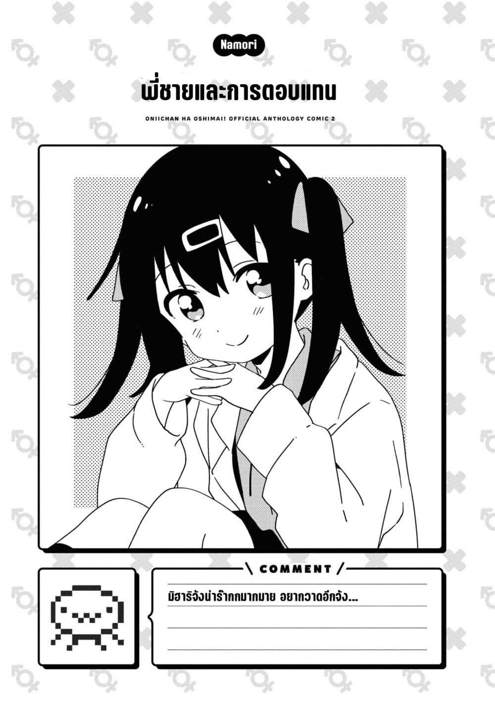 Manga-lc-com อ่านมังงะ อ่านการ์ตูน ออนไลน์ ฟรี Onii-chan wa Oshimai! Koushiki Anthology Comic ตอนที่ 1 2 3 4 5 6 7 8 9 10 11 12 13 14 ฟรี ไม่มีโฆษณา Manga-lc - อ่าน มังงะ อ่าน การ์ตูน ออนไลน์ อ่านมังงะ ฟรี