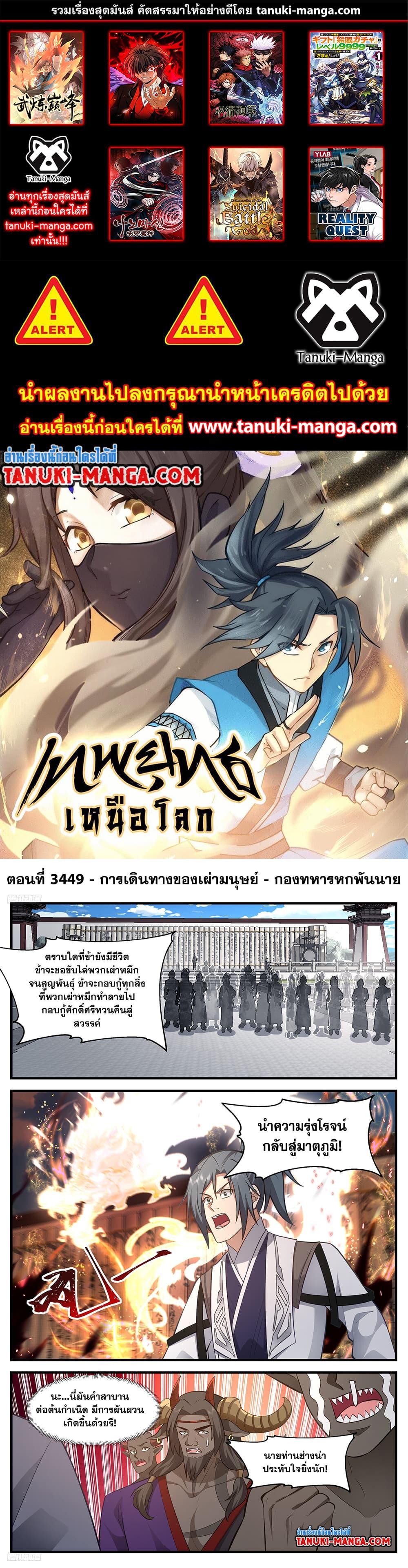 Manga-lc-com อ่านมังงะ อ่านการ์ตูน ออนไลน์ ฟรี Martial Peak เทพยุทธ์เหนือโลก ตอนที่ 1 2 3 4 5 6 7 8 9 10 11 12 13 14 ฟรี ไม่มีโฆษณา Manga-lc - อ่าน มังงะ อ่าน การ์ตูน ออนไลน์ อ่านมังงะ ฟรี