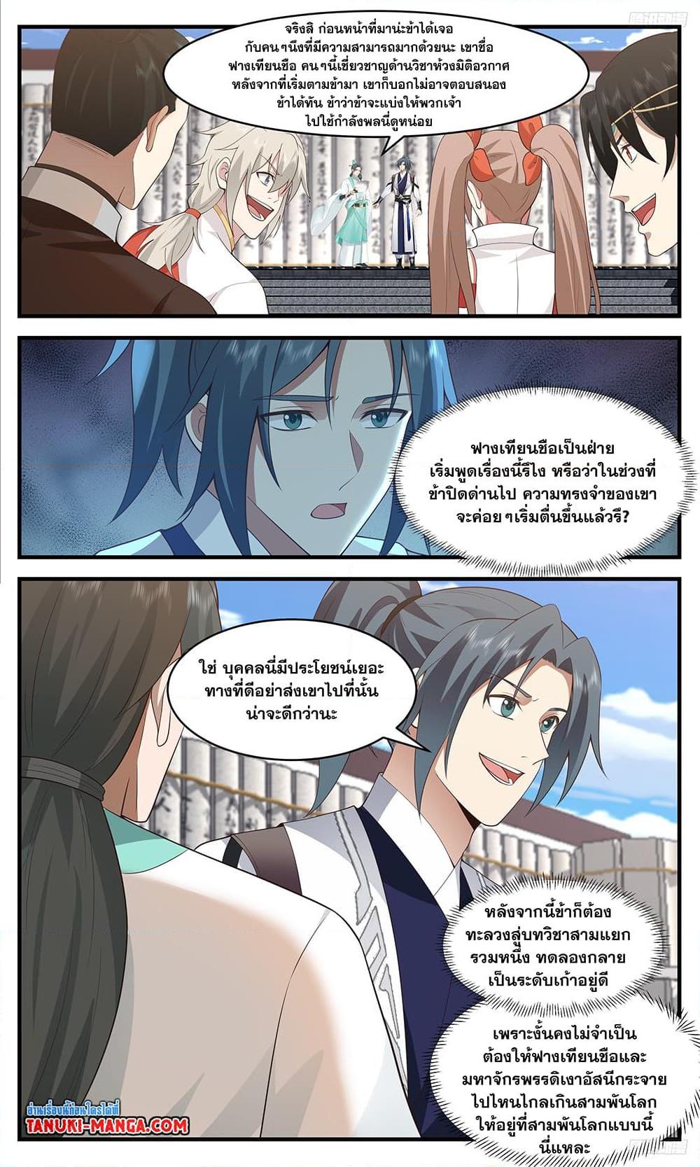 Manga-lc-com อ่านมังงะ อ่านการ์ตูน ออนไลน์ ฟรี Martial Peak เทพยุทธ์เหนือโลก ตอนที่ 1 2 3 4 5 6 7 8 9 10 11 12 13 14 ฟรี ไม่มีโฆษณา Manga-lc - อ่าน มังงะ อ่าน การ์ตูน ออนไลน์ อ่านมังงะ ฟรี