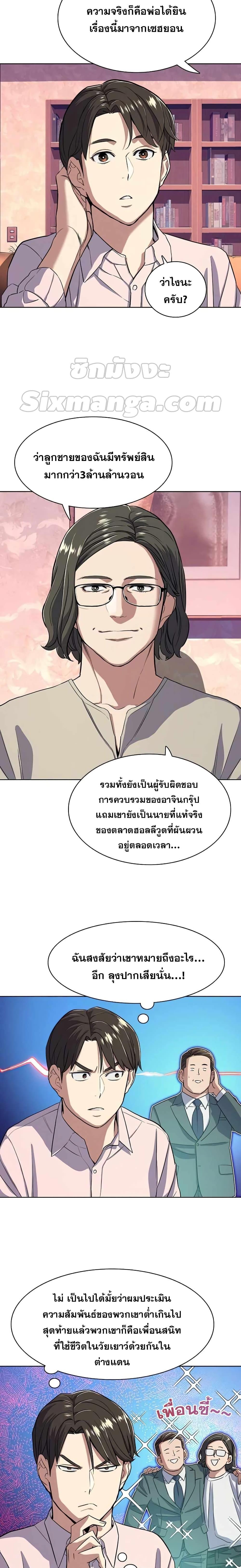 Manga-lc-com อ่านมังงะ อ่านการ์ตูน ออนไลน์ ฟรี The Chaebeol’s Youngest Son ตอนที่ 1 2 3 4 5 6 7 8 9 10 11 12 13 14 ฟรี ไม่มีโฆษณา Manga-lc - อ่าน มังงะ อ่าน การ์ตูน ออนไลน์ อ่านมังงะ ฟรี