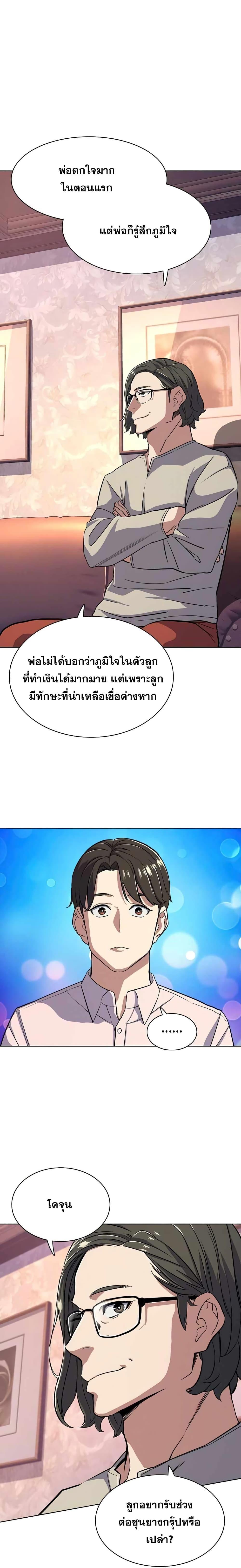 Manga-lc-com อ่านมังงะ อ่านการ์ตูน ออนไลน์ ฟรี The Chaebeol’s Youngest Son ตอนที่ 1 2 3 4 5 6 7 8 9 10 11 12 13 14 ฟรี ไม่มีโฆษณา Manga-lc - อ่าน มังงะ อ่าน การ์ตูน ออนไลน์ อ่านมังงะ ฟรี