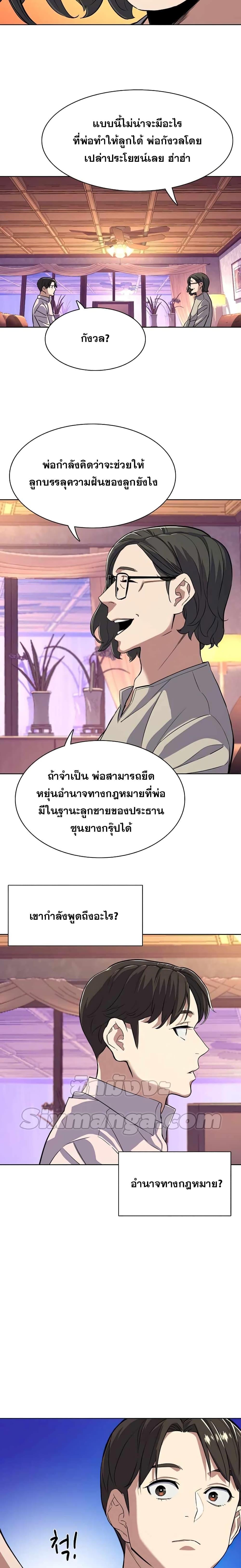 Manga-lc-com อ่านมังงะ อ่านการ์ตูน ออนไลน์ ฟรี The Chaebeol’s Youngest Son ตอนที่ 1 2 3 4 5 6 7 8 9 10 11 12 13 14 ฟรี ไม่มีโฆษณา Manga-lc - อ่าน มังงะ อ่าน การ์ตูน ออนไลน์ อ่านมังงะ ฟรี