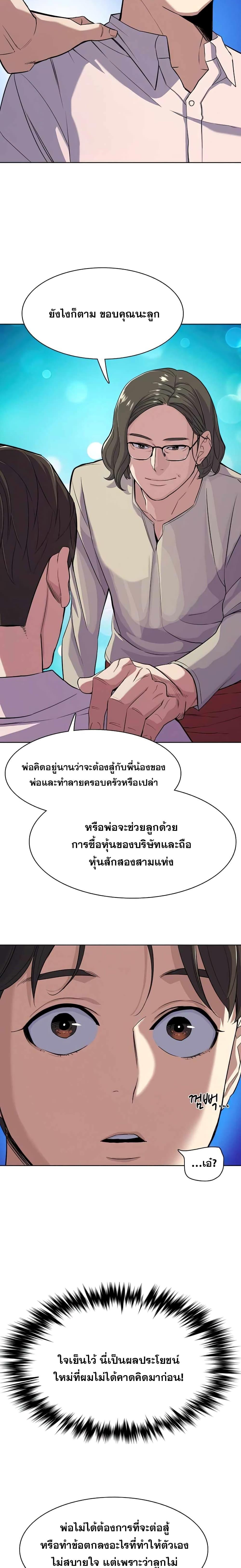 Manga-lc-com อ่านมังงะ อ่านการ์ตูน ออนไลน์ ฟรี The Chaebeol’s Youngest Son ตอนที่ 1 2 3 4 5 6 7 8 9 10 11 12 13 14 ฟรี ไม่มีโฆษณา Manga-lc - อ่าน มังงะ อ่าน การ์ตูน ออนไลน์ อ่านมังงะ ฟรี