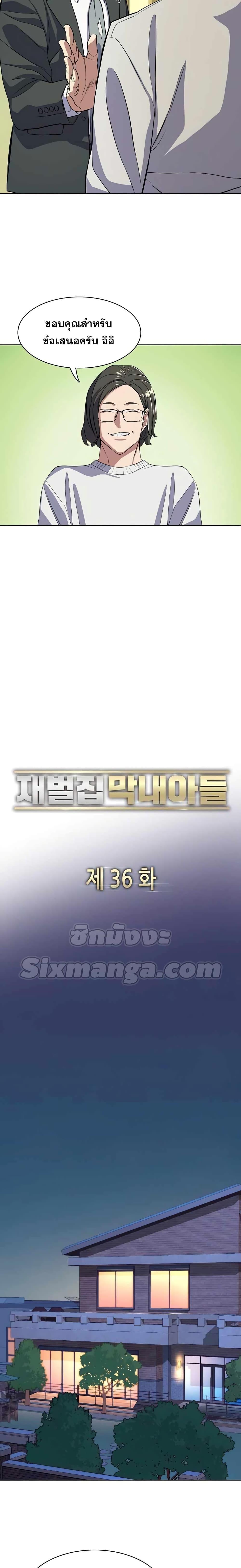 Manga-lc-com อ่านมังงะ อ่านการ์ตูน ออนไลน์ ฟรี The Chaebeol’s Youngest Son ตอนที่ 1 2 3 4 5 6 7 8 9 10 11 12 13 14 ฟรี ไม่มีโฆษณา Manga-lc - อ่าน มังงะ อ่าน การ์ตูน ออนไลน์ อ่านมังงะ ฟรี