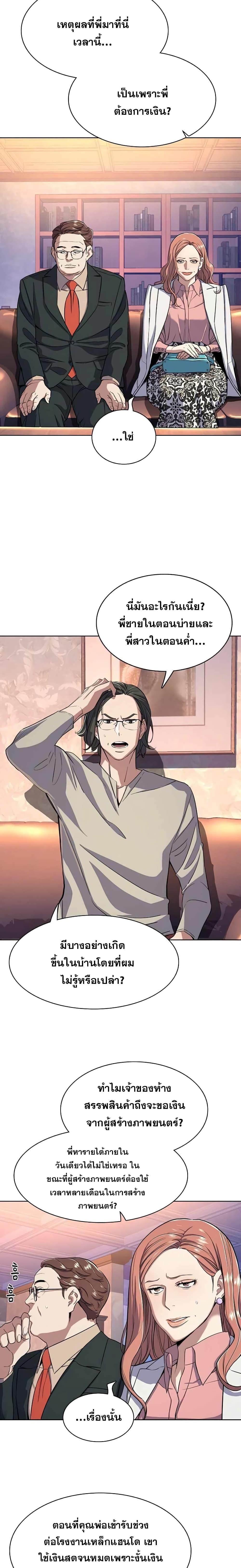 Manga-lc-com อ่านมังงะ อ่านการ์ตูน ออนไลน์ ฟรี The Chaebeol’s Youngest Son ตอนที่ 1 2 3 4 5 6 7 8 9 10 11 12 13 14 ฟรี ไม่มีโฆษณา Manga-lc - อ่าน มังงะ อ่าน การ์ตูน ออนไลน์ อ่านมังงะ ฟรี