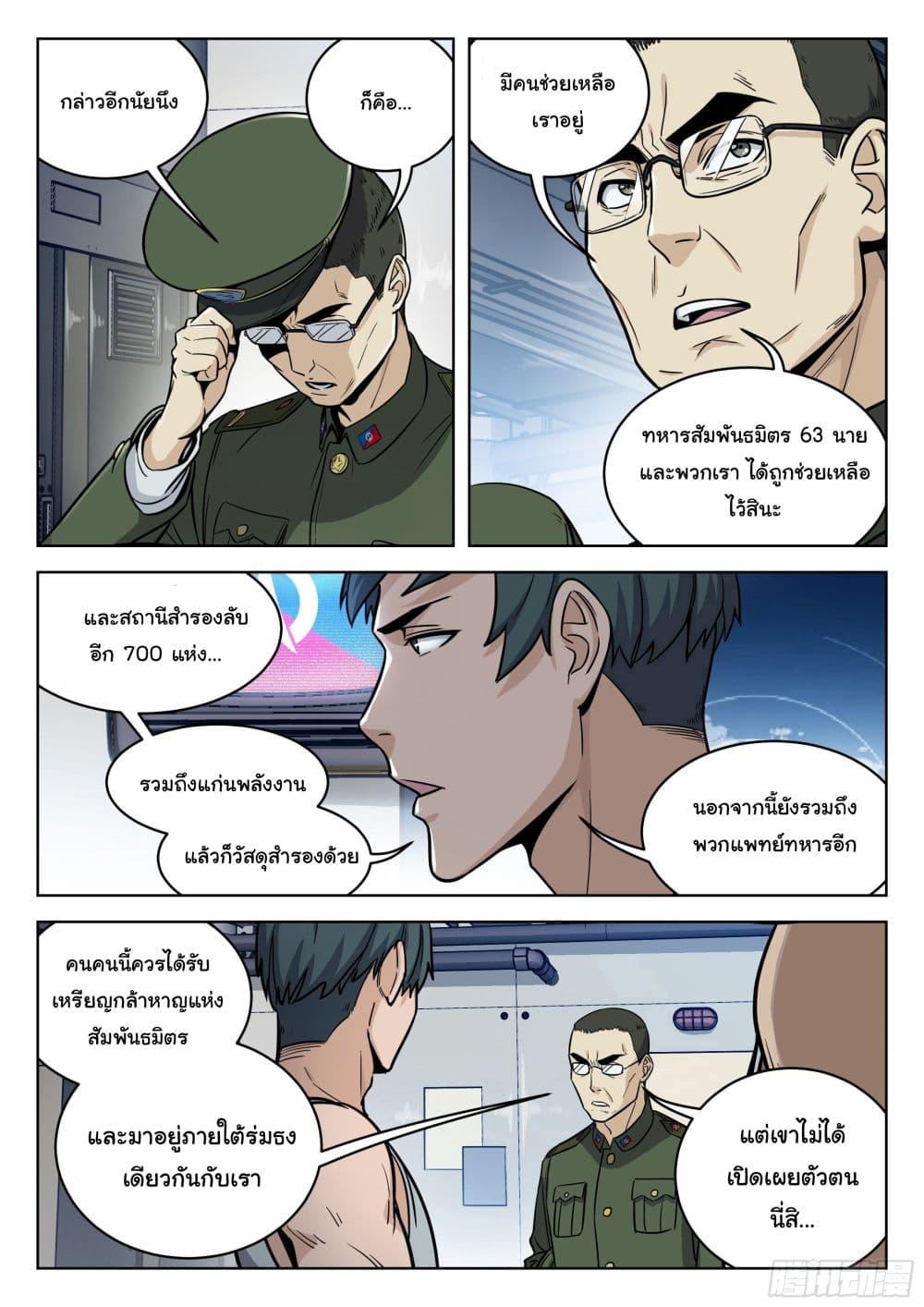 Manga-lc-com อ่านมังงะ อ่านการ์ตูน ออนไลน์ ฟรี Beyond The Sky ตอนที่ 1 2 3 4 5 6 7 8 9 10 11 12 13 14 ฟรี ไม่มีโฆษณา Manga-lc - อ่าน มังงะ อ่าน การ์ตูน ออนไลน์ อ่านมังงะ ฟรี