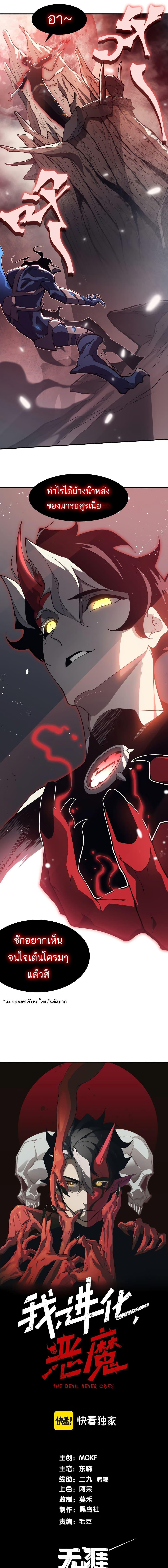 Manga-lc-com อ่านมังงะ อ่านการ์ตูน ออนไลน์ ฟรี Demonic Evolution ตอนที่ 1 2 3 4 5 6 7 8 9 10 11 12 13 14 ฟรี ไม่มีโฆษณา Manga-lc - อ่าน มังงะ อ่าน การ์ตูน ออนไลน์ อ่านมังงะ ฟรี