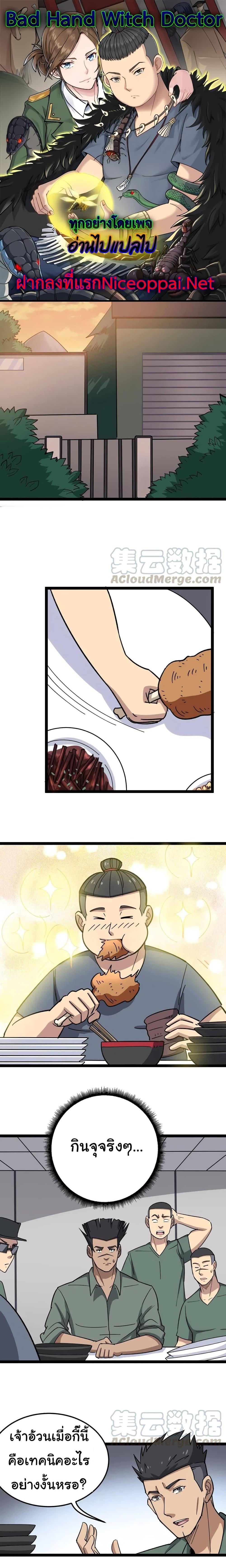 Manga-lc-com อ่านมังงะ อ่านการ์ตูน ออนไลน์ ฟรี Bad Hand Witch Doctor ตอนที่ 1 2 3 4 5 6 7 8 9 10 11 12 13 14 ฟรี ไม่มีโฆษณา Manga-lc - อ่าน มังงะ อ่าน การ์ตูน ออนไลน์ อ่านมังงะ ฟรี