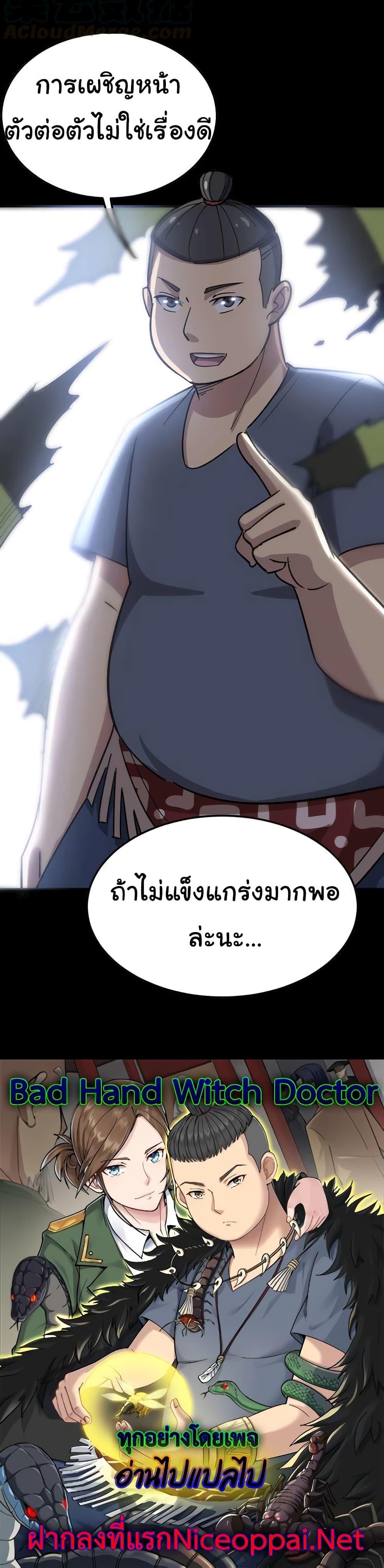 Manga-lc-com อ่านมังงะ อ่านการ์ตูน ออนไลน์ ฟรี Bad Hand Witch Doctor ตอนที่ 1 2 3 4 5 6 7 8 9 10 11 12 13 14 ฟรี ไม่มีโฆษณา Manga-lc - อ่าน มังงะ อ่าน การ์ตูน ออนไลน์ อ่านมังงะ ฟรี