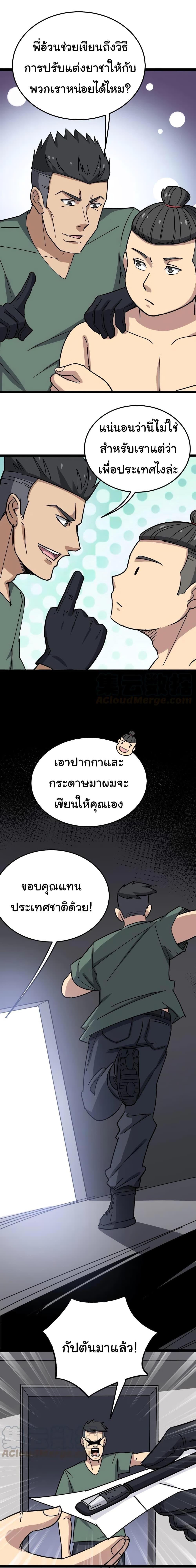 Manga-lc-com อ่านมังงะ อ่านการ์ตูน ออนไลน์ ฟรี Bad Hand Witch Doctor ตอนที่ 1 2 3 4 5 6 7 8 9 10 11 12 13 14 ฟรี ไม่มีโฆษณา Manga-lc - อ่าน มังงะ อ่าน การ์ตูน ออนไลน์ อ่านมังงะ ฟรี