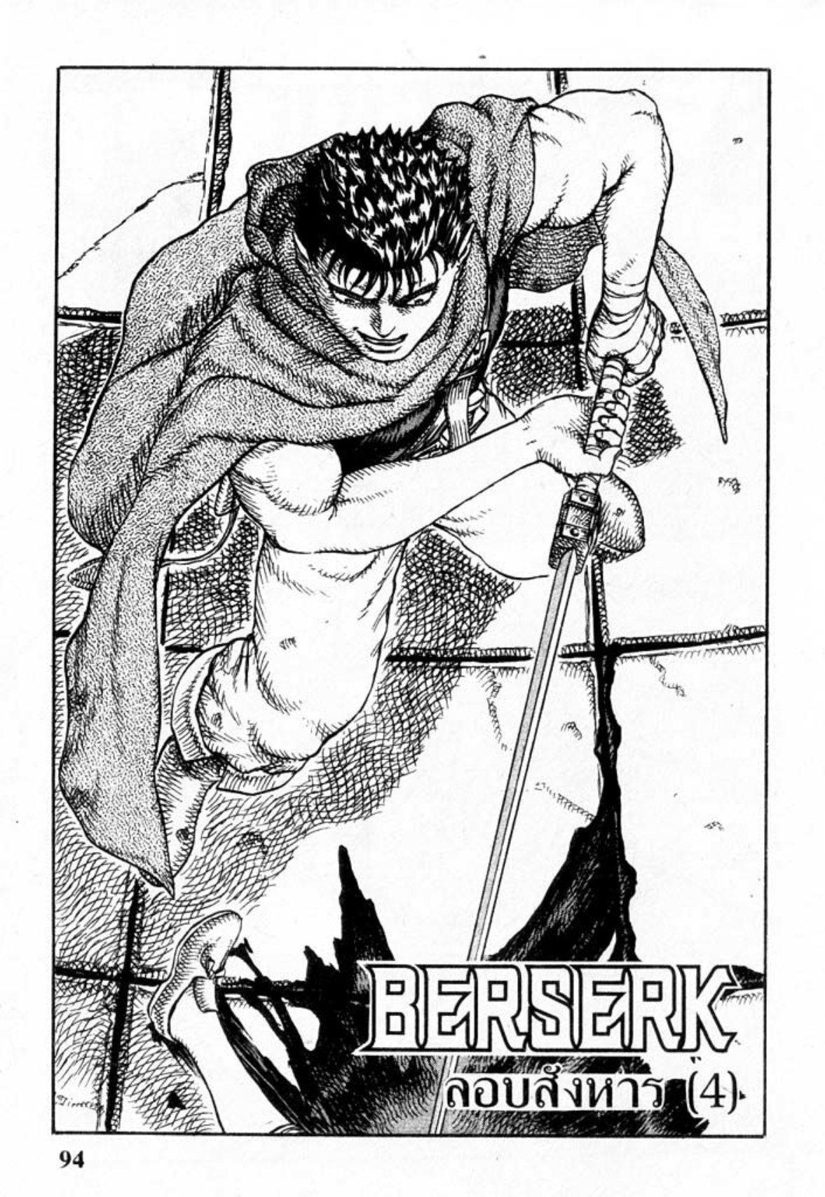 Manga-lc-com อ่านมังงะ อ่านการ์ตูน ออนไลน์ ฟรี Berserk ตอนที่ 1 2 3 4 5 6 7 8 9 10 11 12 13 14 ฟรี ไม่มีโฆษณา Manga-lc - อ่าน มังงะ อ่าน การ์ตูน ออนไลน์ อ่านมังงะ ฟรี