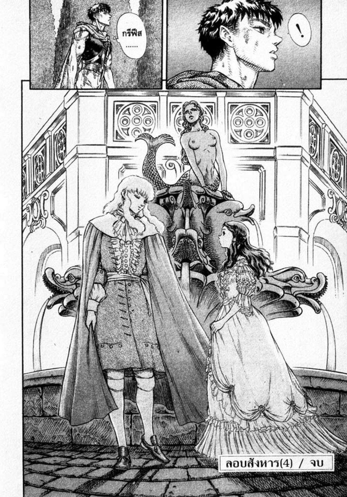 Manga-lc-com อ่านมังงะ อ่านการ์ตูน ออนไลน์ ฟรี Berserk ตอนที่ 1 2 3 4 5 6 7 8 9 10 11 12 13 14 ฟรี ไม่มีโฆษณา Manga-lc - อ่าน มังงะ อ่าน การ์ตูน ออนไลน์ อ่านมังงะ ฟรี