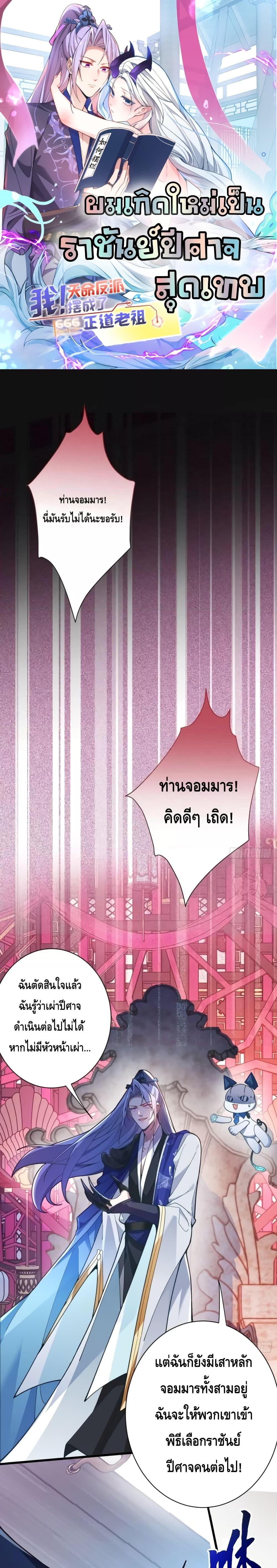 Manga-lc-com อ่านมังงะ อ่านการ์ตูน ออนไลน์ ฟรี The Villain of Destiny Has Transformed Become a Righteous King ผมเกิดใหม่เป็นราชันย์ปีศาจสุดเทพ ตอนที่ 1 2 3 4 5 6 7 8 9 10 11 12 13 14 ฟรี ไม่มีโฆษณา Manga-lc - อ่าน มังงะ อ่าน การ์ตูน ออนไลน์ อ่านมังงะ ฟรี