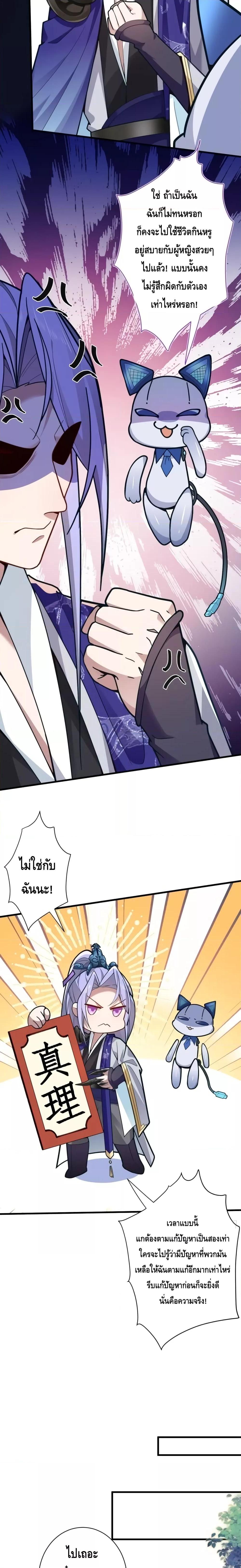 Manga-lc-com อ่านมังงะ อ่านการ์ตูน ออนไลน์ ฟรี The Villain of Destiny Has Transformed Become a Righteous King ผมเกิดใหม่เป็นราชันย์ปีศาจสุดเทพ ตอนที่ 1 2 3 4 5 6 7 8 9 10 11 12 13 14 ฟรี ไม่มีโฆษณา Manga-lc - อ่าน มังงะ อ่าน การ์ตูน ออนไลน์ อ่านมังงะ ฟรี