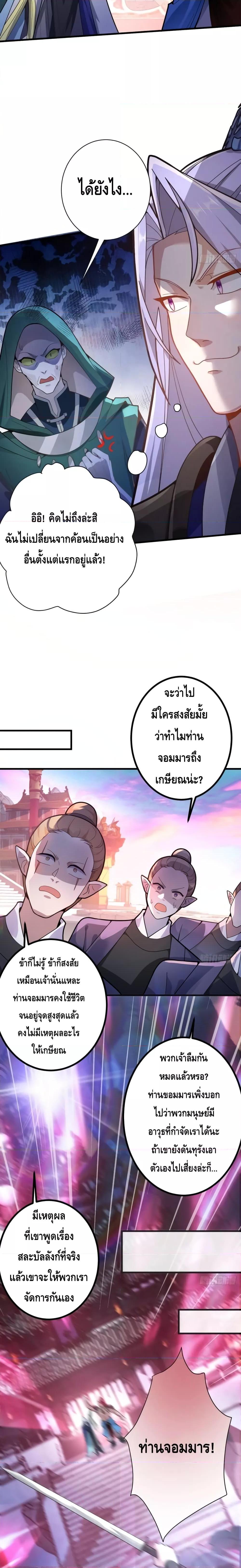 Manga-lc-com อ่านมังงะ อ่านการ์ตูน ออนไลน์ ฟรี The Villain of Destiny Has Transformed Become a Righteous King ผมเกิดใหม่เป็นราชันย์ปีศาจสุดเทพ ตอนที่ 1 2 3 4 5 6 7 8 9 10 11 12 13 14 ฟรี ไม่มีโฆษณา Manga-lc - อ่าน มังงะ อ่าน การ์ตูน ออนไลน์ อ่านมังงะ ฟรี